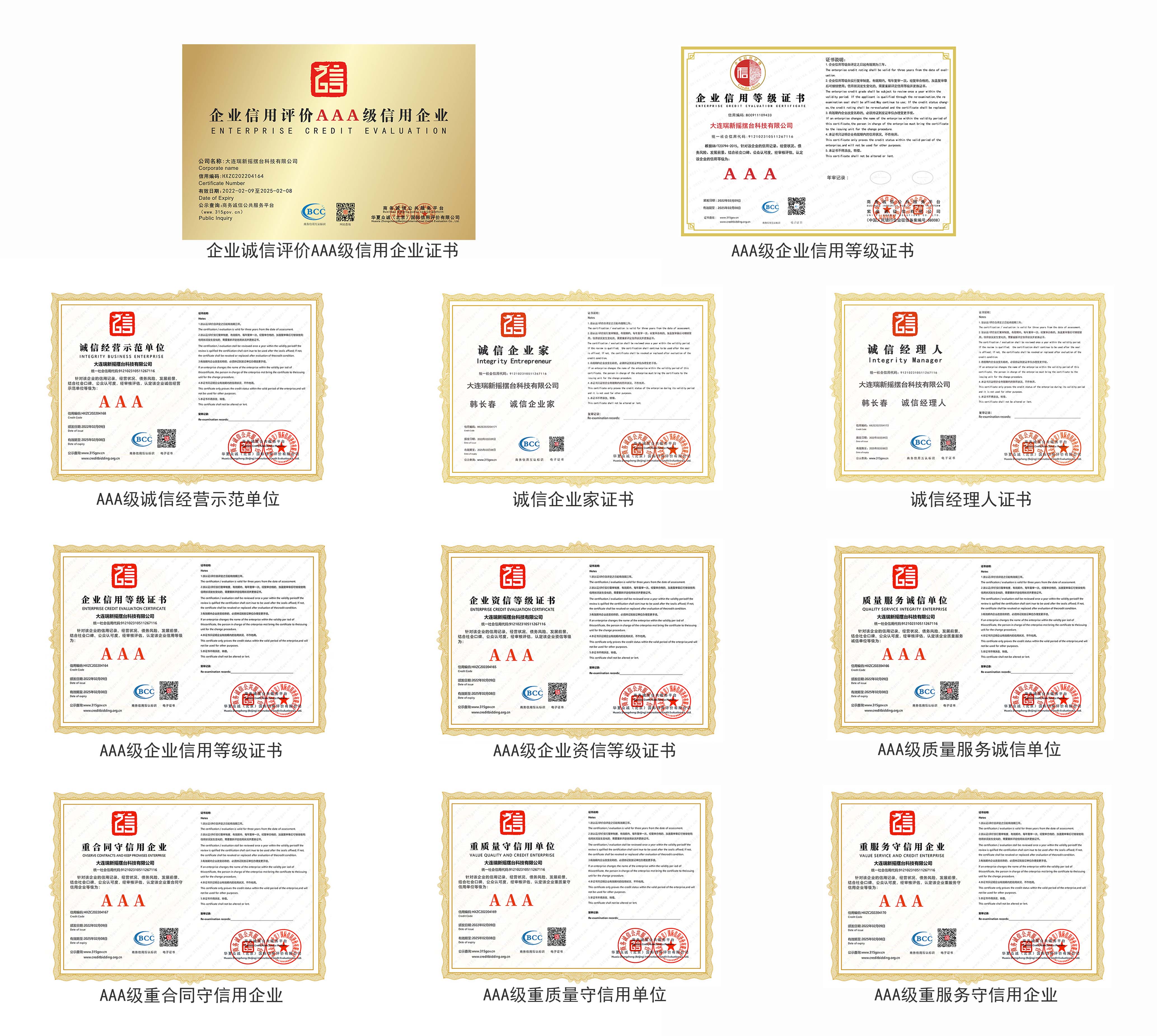 AAA级拼图2.jpg